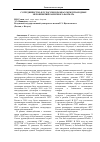 Научная статья на тему 'Сотрудничество фтс России в рамках международных мероприятий различного формата'