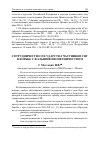 Научная статья на тему 'Сотрудничество государств-участников СНГ в борьбе с фальшивомонетничеством'