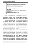 Научная статья на тему 'Сотрудничество институтов нотариата и оценки имущества в едином информационном пространстве: проблемы и перспективы'
