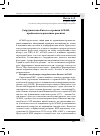 Научная статья на тему 'Сотрудничество Китая со странами АСЕАН: проблемы и перспективы развития'