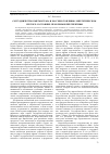 Научная статья на тему 'Сотрудничество Кыргызстана и России в топливно-энергетическом секторе: состояние, проблемы и перспективы'