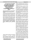 Научная статья на тему 'Сотрудничество между органами правосудия государств-членов ЕС в сфере производства доказательств в гражданских и коммерческих (торговых) делах'