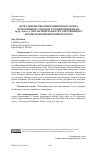 Научная статья на тему 'СОТРУДНИЧЕСТВО НОВОСИБИРСКОГО СОЮЗА ХУДОЖНИКОВ С СОЮЗОМ ХУДОЖНИКОВ КИТАЯ, 1954–1960 гг. (ПО МАТЕРИАЛАМ ГОСУДАРСТВЕННОГО АРХИВА НОВОСИБИРСКОЙ ОБЛАСТИ)'