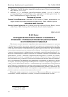 Научная статья на тему 'Сотрудничество православного тюремного служения с уголовно-исполнительной системой в исправлении осужденных'