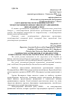 Научная статья на тему 'СОТРУДНИЧЕСТВО РЕСПУБЛИКИ БЕЛАРУСЬ С МЕЖДУНАРОДНЫМИ ФИНАНСОВЫМИ ОРГАНИЗАЦИЯМИ: ФИНАНСОВЫЙ АСПЕКТ'