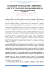 Научная статья на тему 'СОТРУДНИЧЕСТВО РЕСПУБЛИКИ УЗБЕКИСТАН И ЕВРОПЕЙСКОЙ ЭКОНОМИЧЕСКОЙ КОМИССИИ КАК ОДНО ИЗ ИСТОРИЧЕСКИХ НАПРАВЛЕНИЙ РАЗВИТИЯ ЭКОЛОГИЧЕСКОЙ ПОЛИТИКИ'