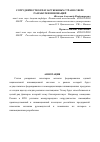 Научная статья на тему 'Сотрудничество РФ и зарубежных стран в сфере разработки инноваций'