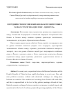 Научная статья на тему 'СОТРУДНИЧЕСТВО РОССИИ И КИТАЯ В ОБЛАСТИ ЭНЕРГЕТИКИ В РАМКАХ СТРАТЕГИИ "ОДИН ПОЯС - ОДИН ПУТЬ"'