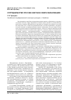 Научная статья на тему 'Сотрудничество России и Китая в сфере образования'