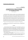 Научная статья на тему 'Сотрудничество России со странами Ближнего Востока и Северной Африки на современном этапе'