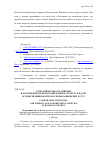 Научная статья на тему 'Сотрудничество российских и зарубежных правоохранительных структур в части осуществления контроля сферы банковских услуг'