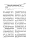Научная статья на тему 'Сотрудничество с Евросоюзом в области предупреждения и ликвидации чрезвычайных ситуаций'