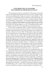 Научная статья на тему 'Сотрудничество С.Ф. Платонова в российских исторических журналах'