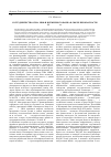 Научная статья на тему 'Сотрудничество США, МВФ и Всемирного банка в сфере безопасности в 2001-2002 гг'