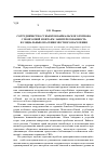 Научная статья на тему 'Сотрудничество субъектов Байкальского региона с Монголией и Китаем: заинтересованность и социальные опасения местного населения'