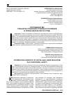 Научная статья на тему 'СОТРУДНИЧЕСТВО СУБЪЕКТОВ СОЦИАЛЬНО-ТРУДОВЫХ ОТНОШЕНИЙ В ОХРАНЕ БЕЗОПАСНОСТИ ТРУДА'