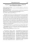 Научная статья на тему 'Сотрудничество университета и бизнес-сообщества: опыт и приоритеты развития'