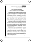 Научная статья на тему 'Сотрудничество Южной Кореи и России в Арктике в логистической сфере'