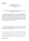 Научная статья на тему 'Социализационно-ситуационный подход в профессионально-трудовой социализации студентов'