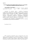 Научная статья на тему 'Социализация детей дошкольного возраста с особыми образовательными потребностями в Дуо'