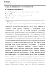 Научная статья на тему 'СОЦИАЛИЗАЦИЯ ДЕТЕЙ С РАССТРОЙСТВОМ АУТИСТИЧЕСКОГО СПЕКТРА'