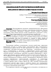 Научная статья на тему 'Социализация детей-сирот посредством занятий боксом'