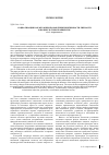 Научная статья на тему 'Социализация как механизм порождения виктимности личности в поликультурном обществе'