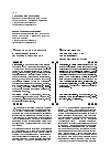 Научная статья на тему 'Социализация личности и деформирующие факторы глобализации'