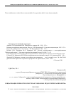 Научная статья на тему 'Социализация личности в спорте как социально-педагогическая проблема'