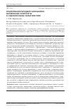 Научная статья на тему 'СОЦИАЛИЗАЦИЯ МЛАДШИХ ШКОЛЬНИКОВ: ОБНОВЛЕННЫЕ ПРИОРИТЕТЫ И СОДЕРЖАТЕЛЬНЫЕ ХАРАКТЕРИСТИКИ'