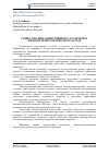 Научная статья на тему 'Социализация общественного транспорта в новом технологическом укладе'