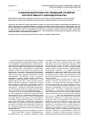 Научная статья на тему 'Социализация права как тенденция развития корпоративного законодательства'
