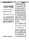 Научная статья на тему 'Социализация правового положения работников предприятий на основе кооперативных принципов в зарубежных странах и в России'