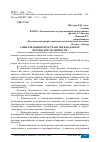 Научная статья на тему 'СОЦИАЛИЗАЦИЯ В ПРОСТРАНСТВЕ КАК ФАКТОР БЕЗОПАСНОСТИ ЛИЧНОСТИ'