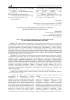 Научная статья на тему 'СОЦІАЛЬНА ПОЛІТИКА В ПРОГРАМАХ ПОЛІТИЧНИХ ПАРТІЙ НА ПАРЛАМЕНТСЬКИХ ВИБОРАХ 2012 РОКУ'