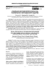 Научная статья на тему 'СОЦИАЛЬНАЯ АДАПТАЦИЯ ДЕТЕЙ И ПОДРОСТКОВ, ОКАЗАВШИХСЯ В ТРУДНОЙ ЖИЗНЕННОЙ СИТУАЦИИ. УЧАСТИЕ ИНСТИТУТОВ ГРАЖДАНСКОГО ОБЩЕСТВА'