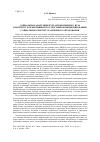 Научная статья на тему 'Социальная адаптация курсантов военного вуза в контексте объективных последствий функционирования социального института военного образования'