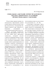 Научная статья на тему 'СОЦИАЛЬНАЯ АДАПТАЦИЯ ЛИЧНОСТИ БУДУЩЕГО ПЕДАГОГА-ДЕФЕКТОЛОГА В УСЛОВИЯХ ПРОФЕССИОНАЛЬНОГО ОБУЧЕНИЯ'