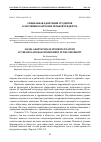 Научная статья на тему 'СОЦИАЛЬНАЯ АДАПТАЦИЯ СТУДЕНТОВ К ОБУЧЕНИЮ В ОБРАЗОВАТЕЛЬНОЙ СРЕДЕ ВУЗА'