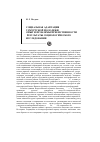 Научная статья на тему 'Социальная адаптация Удмуртской молодежи: опыт и проблемы преемственности (результаты социологического исследования 2007)'