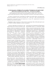 Научная статья на тему 'Социальная активность и общественные организации вятско-камского края в XIX - начале XX века'