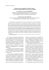Научная статья на тему 'Социальная активность подростков: структура, критерии и показатели оценки'