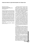 Научная статья на тему 'СОЦИАЛЬНАЯ АКТИВНОСТЬ СТУДЕНЧЕСКОЙ МОЛОДЕЖИ: ОПЫТ ЗАПАДНЫХ СТРАН'