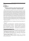 Научная статья на тему 'СОЦИАЛЬНАЯ АКТИВНОСТЬ ЖИТЕЛЕЙ ГОРОДСКОГО ОКРУГА: ПОЛИТИЧЕСКАЯ И ГРАЖДАНСКАЯ САМООРГАНИЗАЦИЯ'