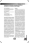 Научная статья на тему 'СОЦИАЛЬНАЯ БЕЗОПАСНОСТЬ РОССИЙСКО-КИТАЙСКОГО ПРИГРАНИЧЬЯ В КИТАЙСКОЙ ИСТОРИОГРАФИИ'