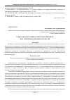 Научная статья на тему 'Социальная дистанция субъектов политики от власти в региональном пространстве'