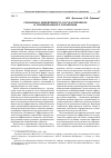 Научная статья на тему 'Социальная эффективность государственного и муниципального управления'