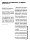 Научная статья на тему 'СОЦИАЛЬНАЯ ЭКСКЛЮЗИЯ В СОВРЕМЕННОМ РОССИЙСКОМ ОБЩЕСТВЕ: МАСШТАБЫ, РАЗНОВИДНОСТИ, ПРОГНОЗ'