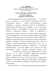 Научная статья на тему 'Социальная философия М. Фуко и К. Касториадиса: сравнительный анализ'