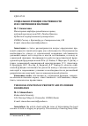 Научная статья на тему 'СОЦИАЛЬНАЯ ФУНКЦИЯ СОБСТВЕННОСТИ И ЕЕ СОВРЕМЕННОЕ ЗНАЧЕНИЕ'